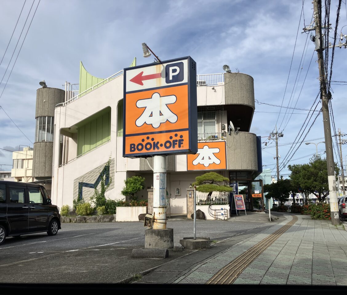 bookoff