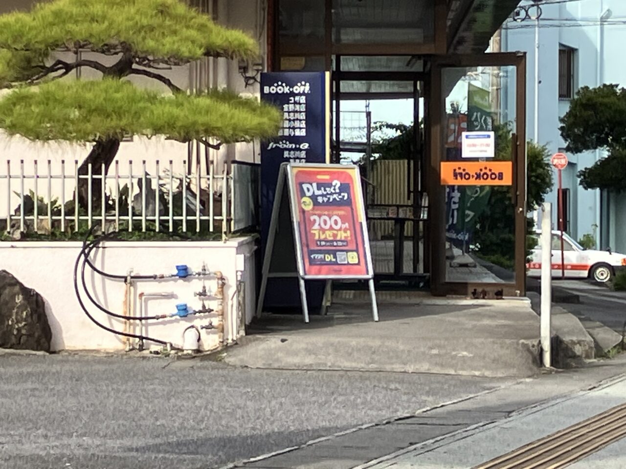 bookoff