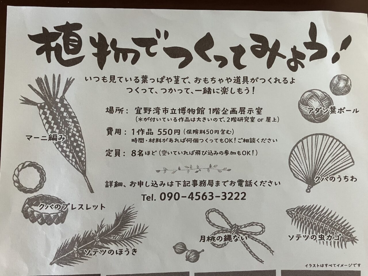 ginowan museum