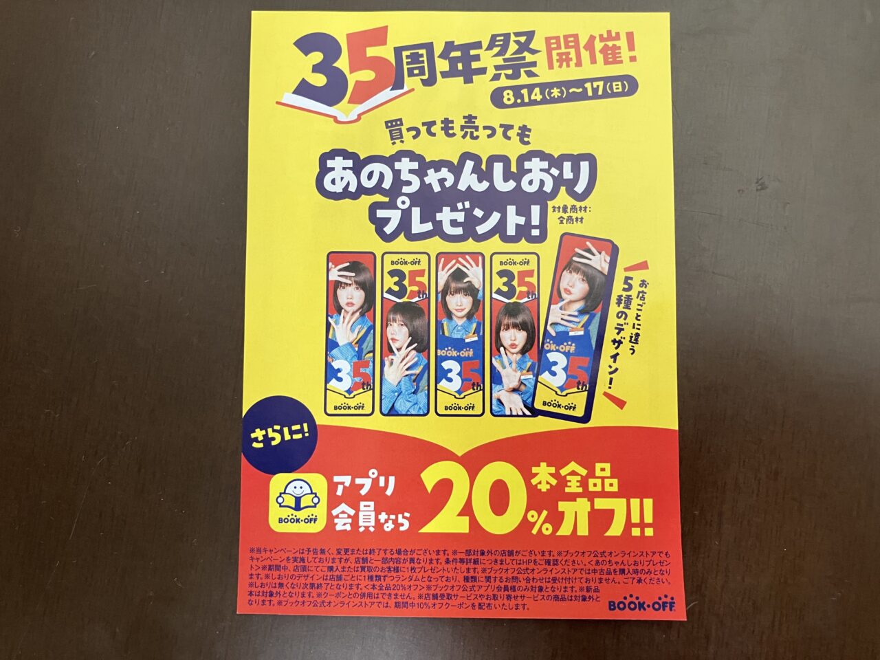 book off