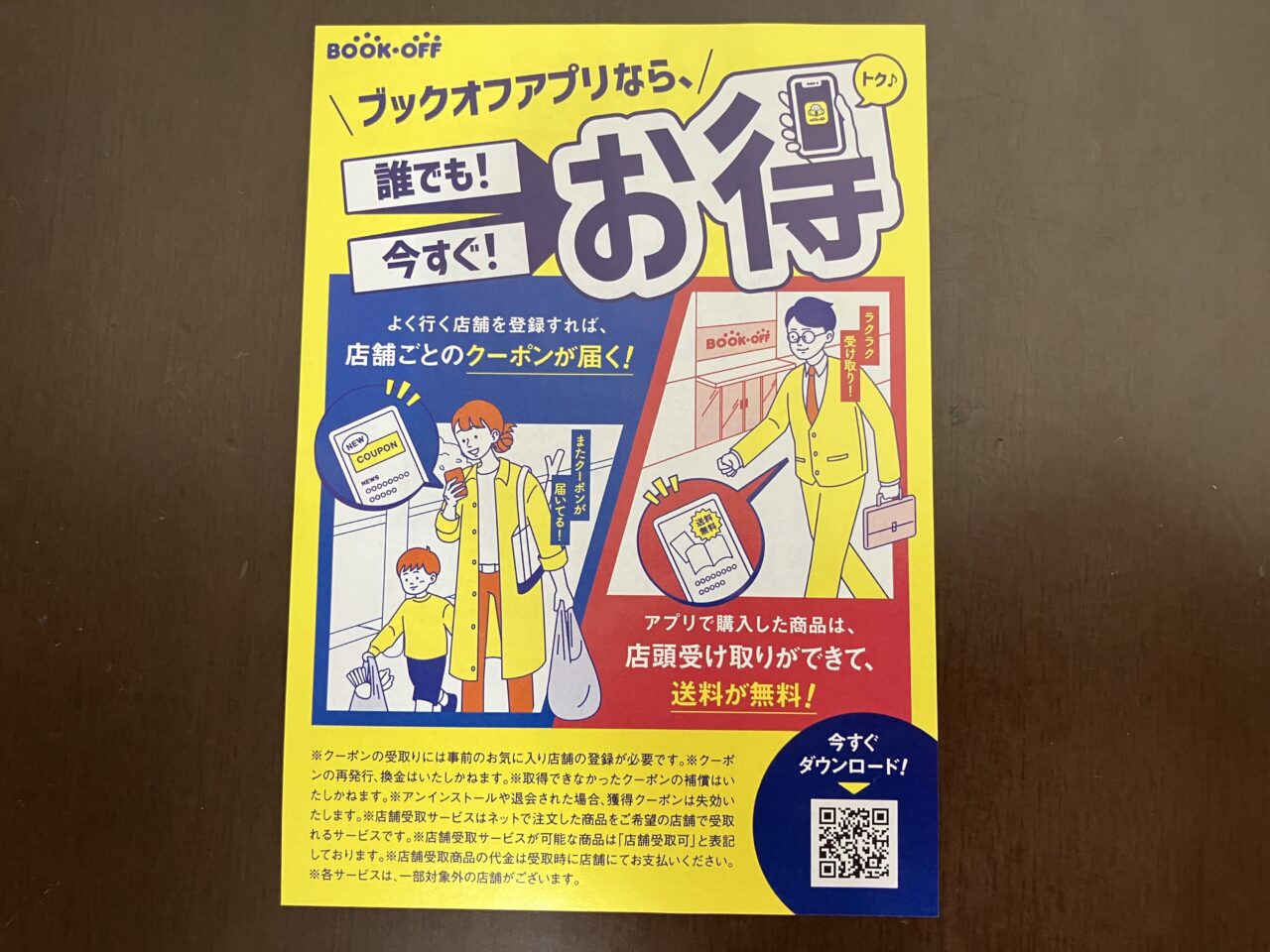 bookoff