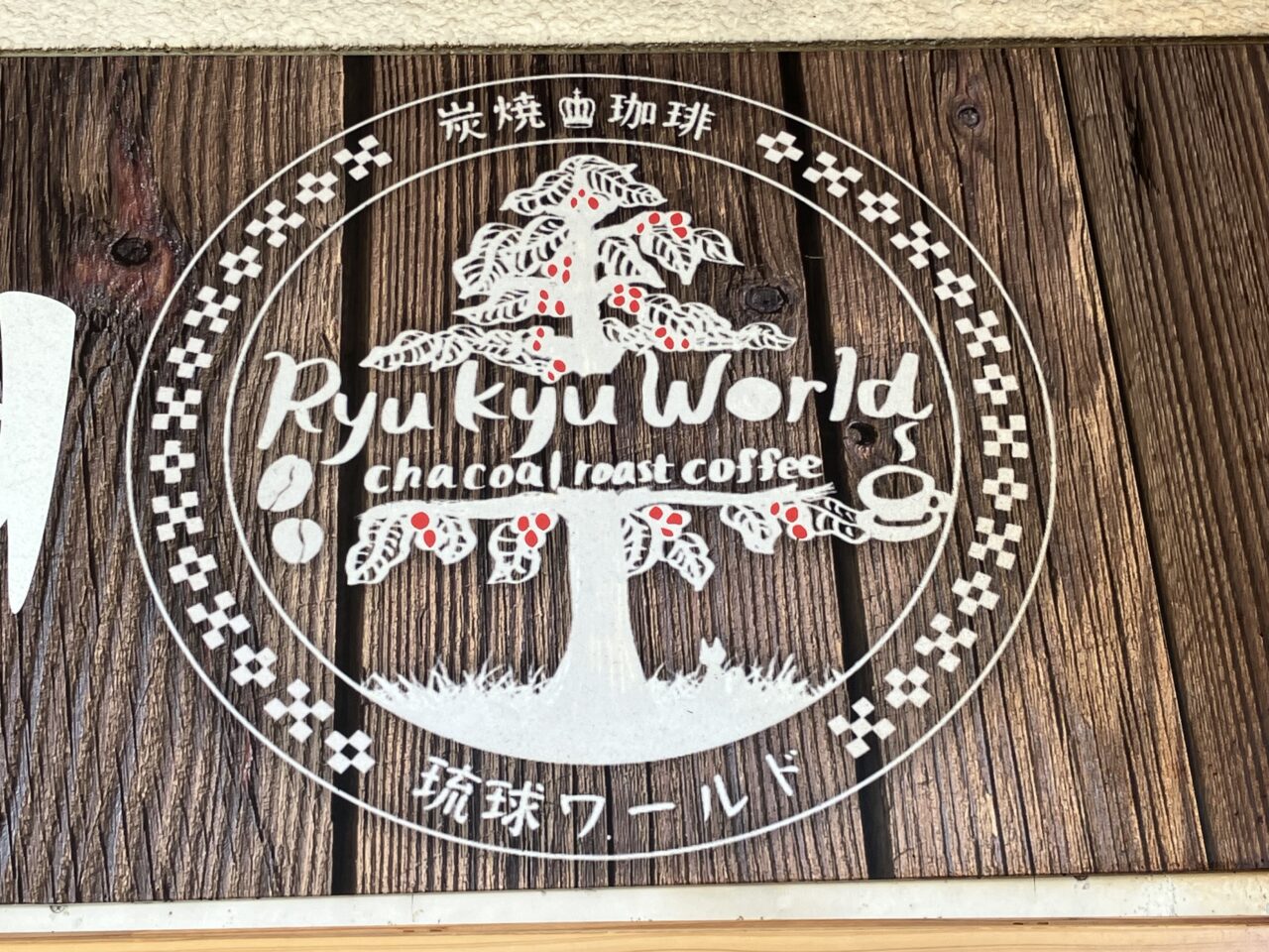ryukyu world