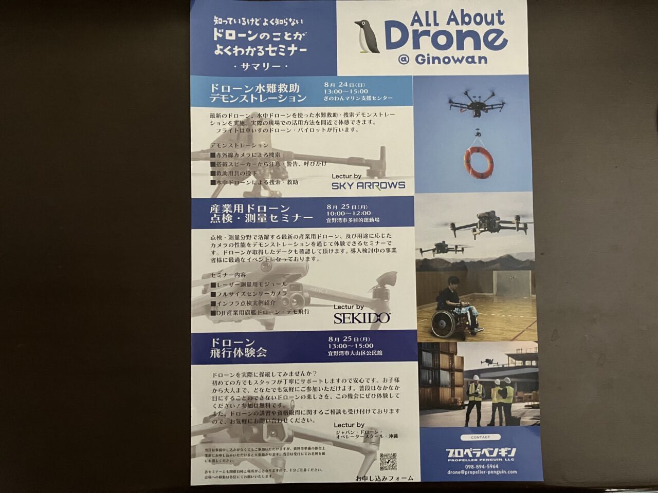 drone