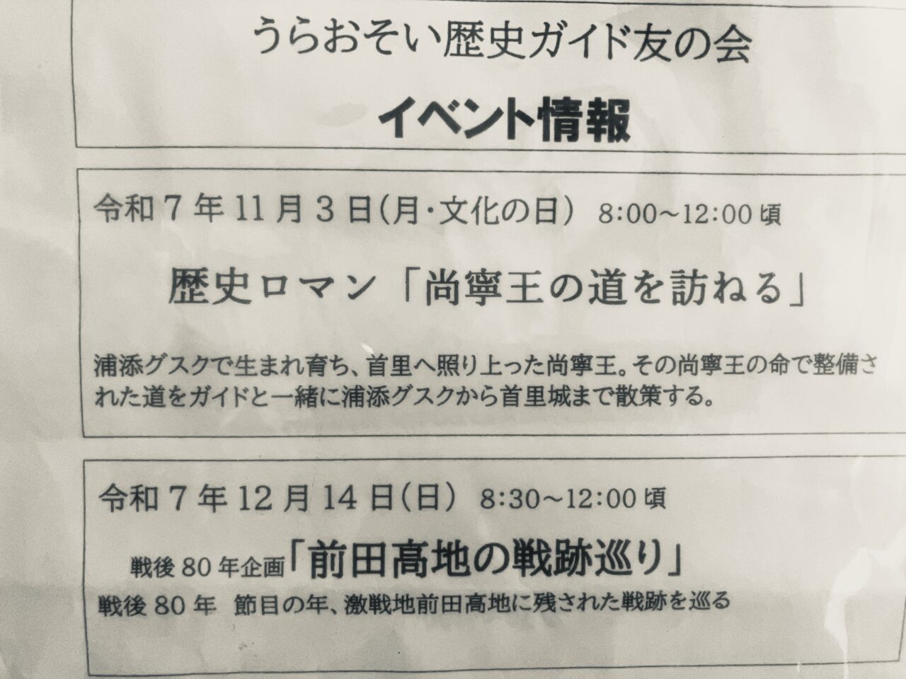 uraosoi guide youdore