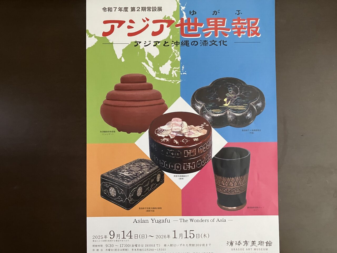 urasoe museum