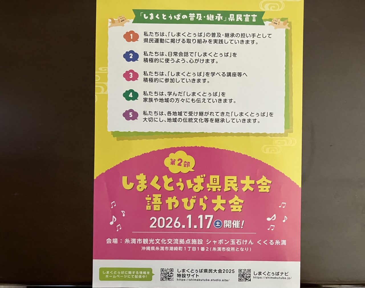 ginowan city hall event