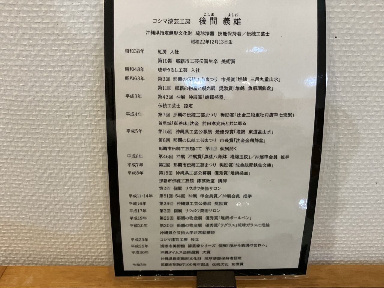urasoe museum