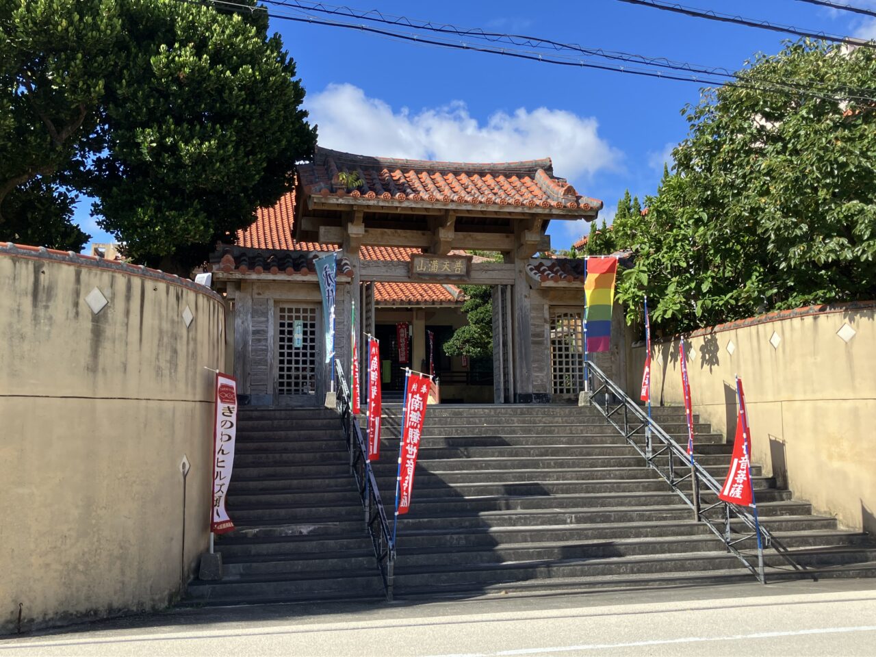 futenmanzan jingu-ji