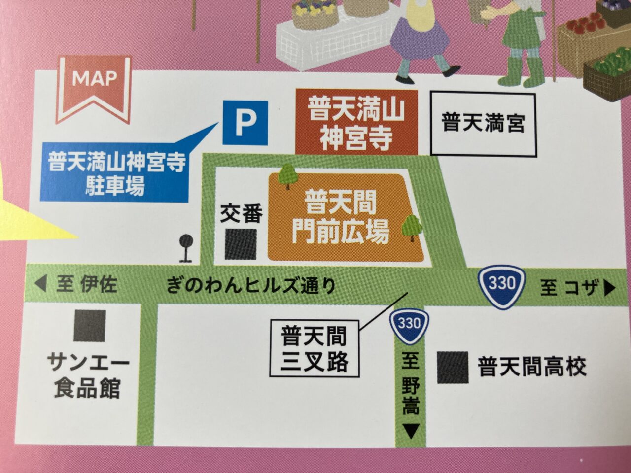 jingu-ji matsuri