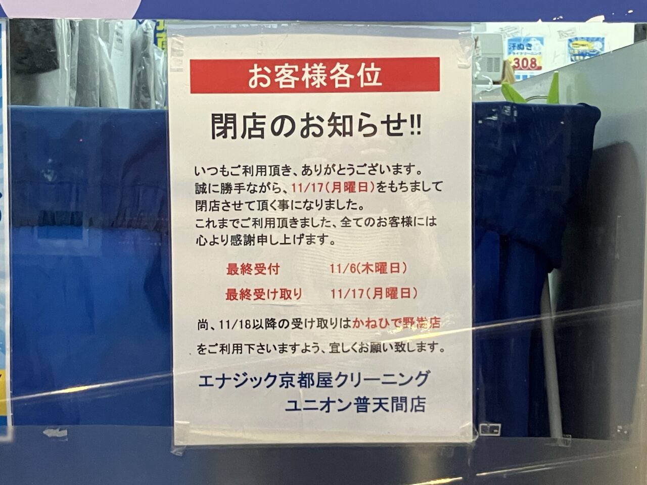 kyoutoya cleaning