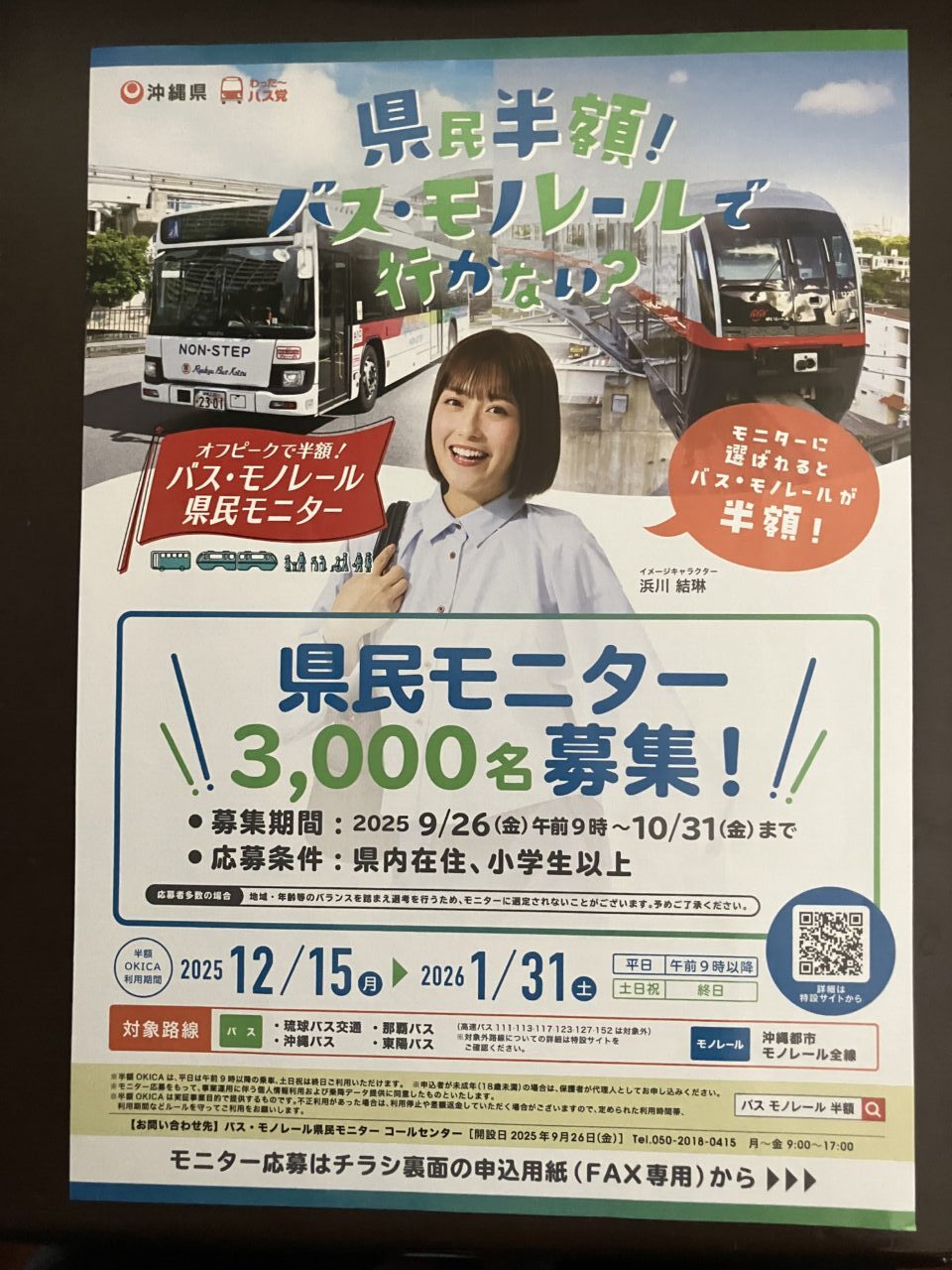 yuire-ru