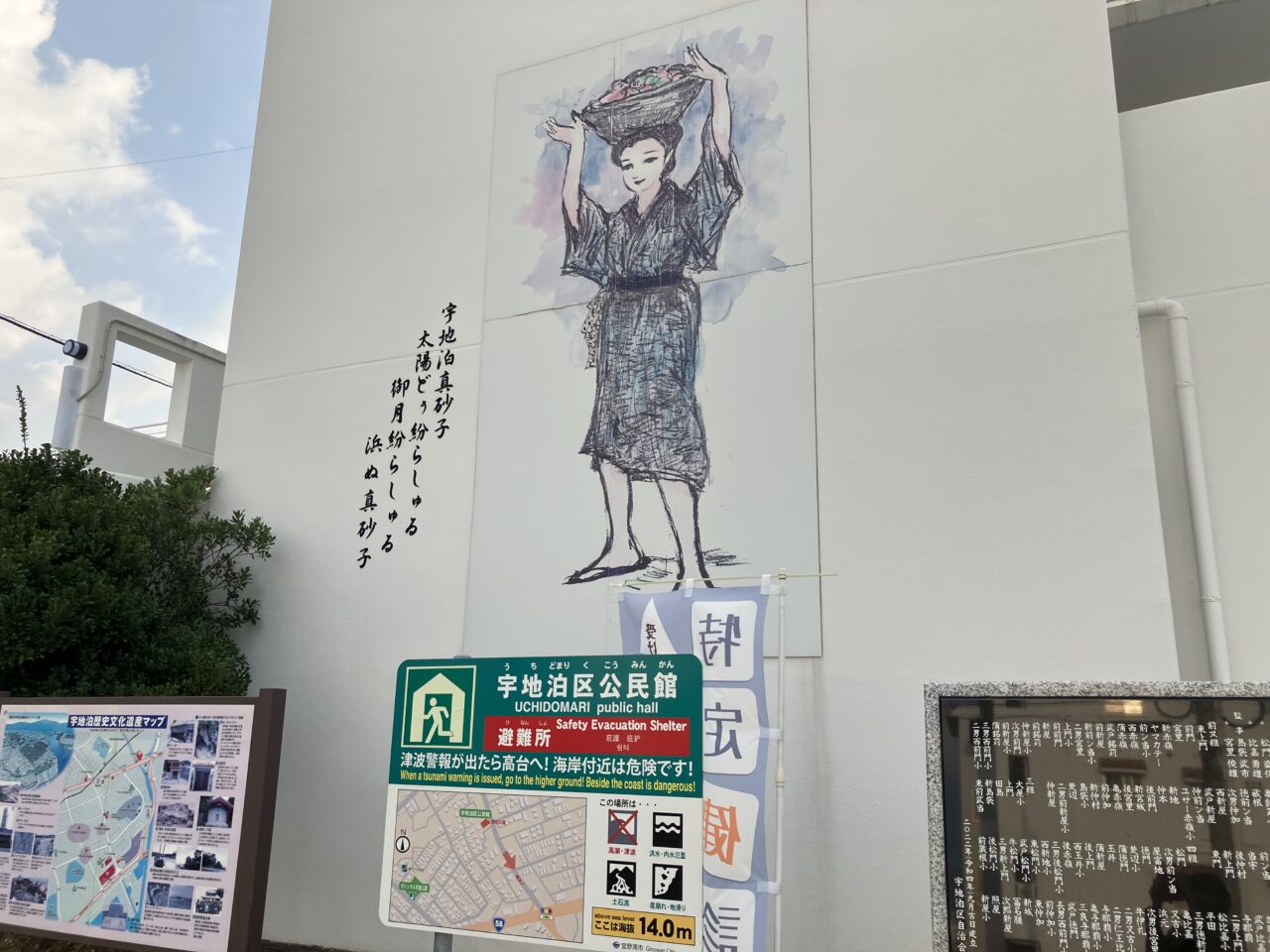 uchidomari matsuri