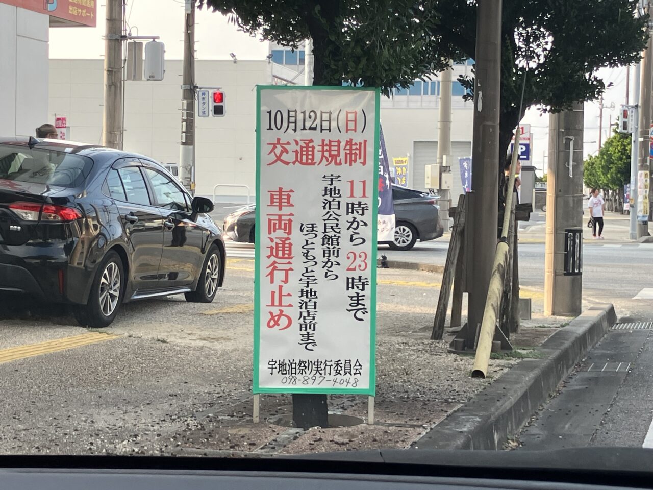 uchidomari matsuri