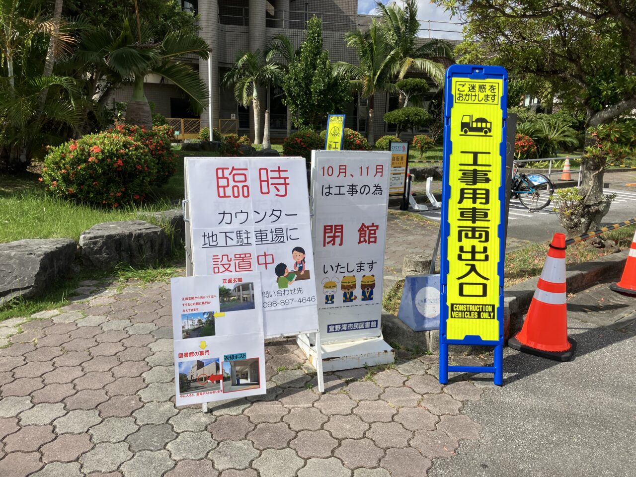 ginowan library