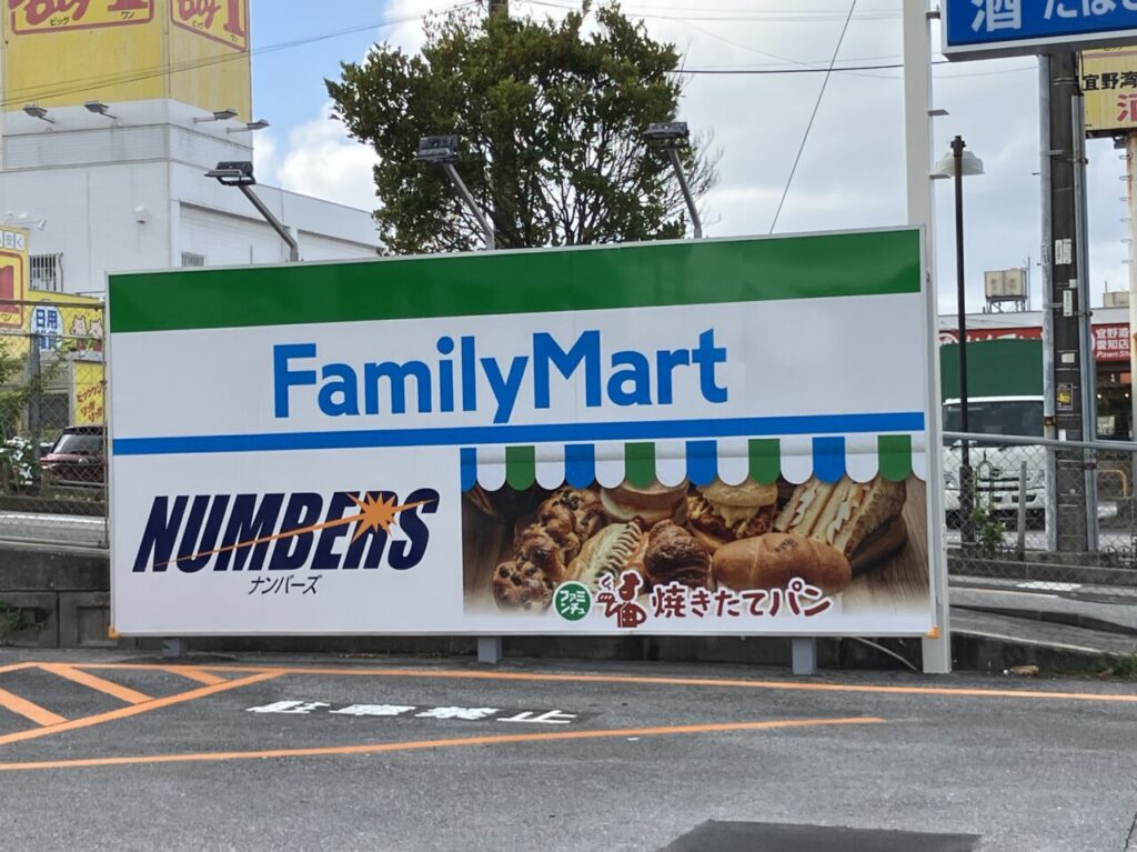 familymart ginowan aichi