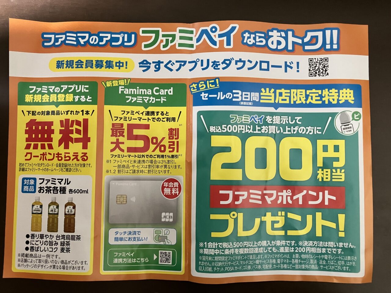 familymart aichi