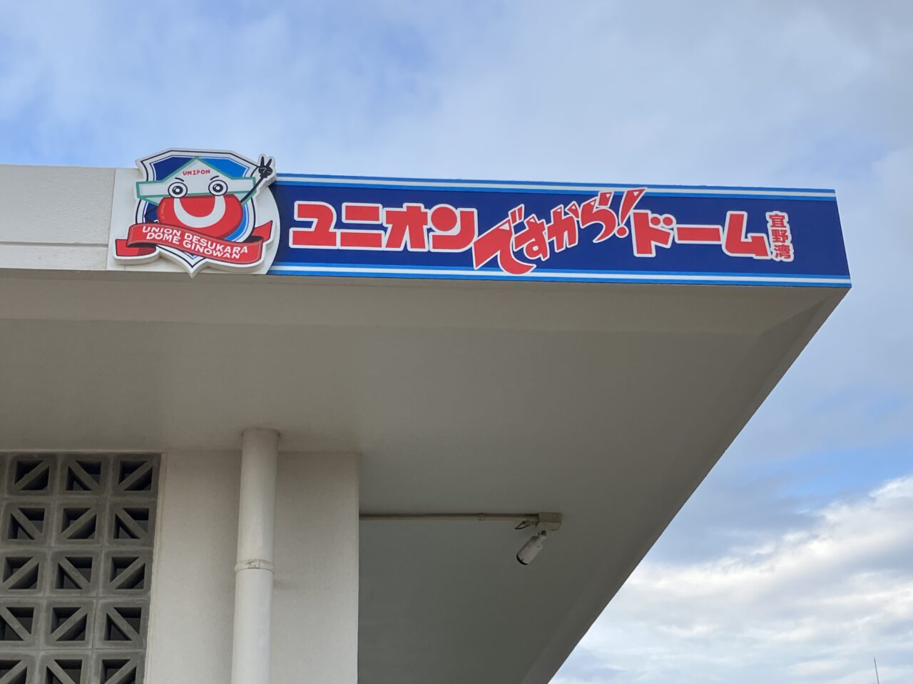 ginowan kaihin kouen