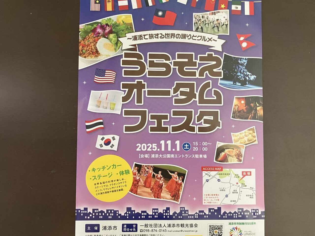 urasoe autumnfesta