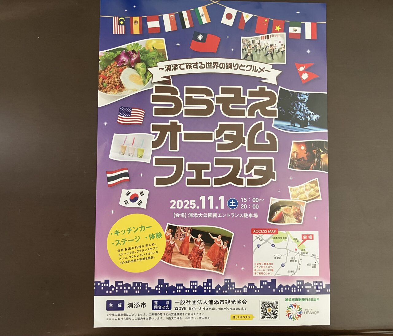 urasoe autumnfesta