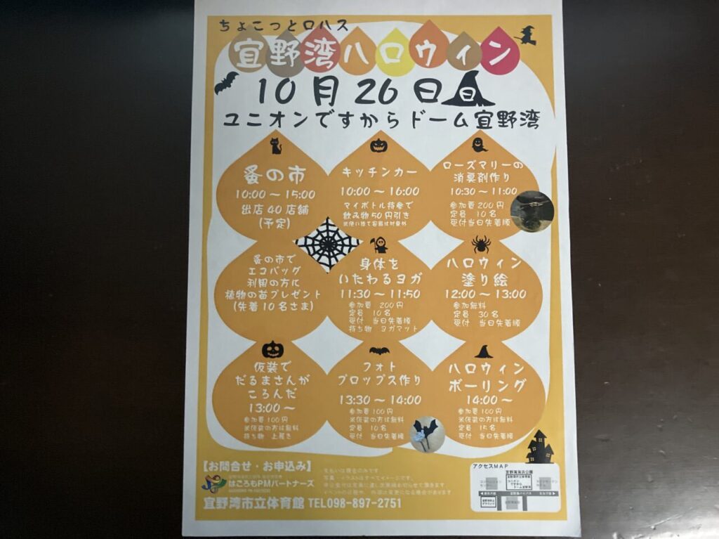 ginowan kaihinkouen