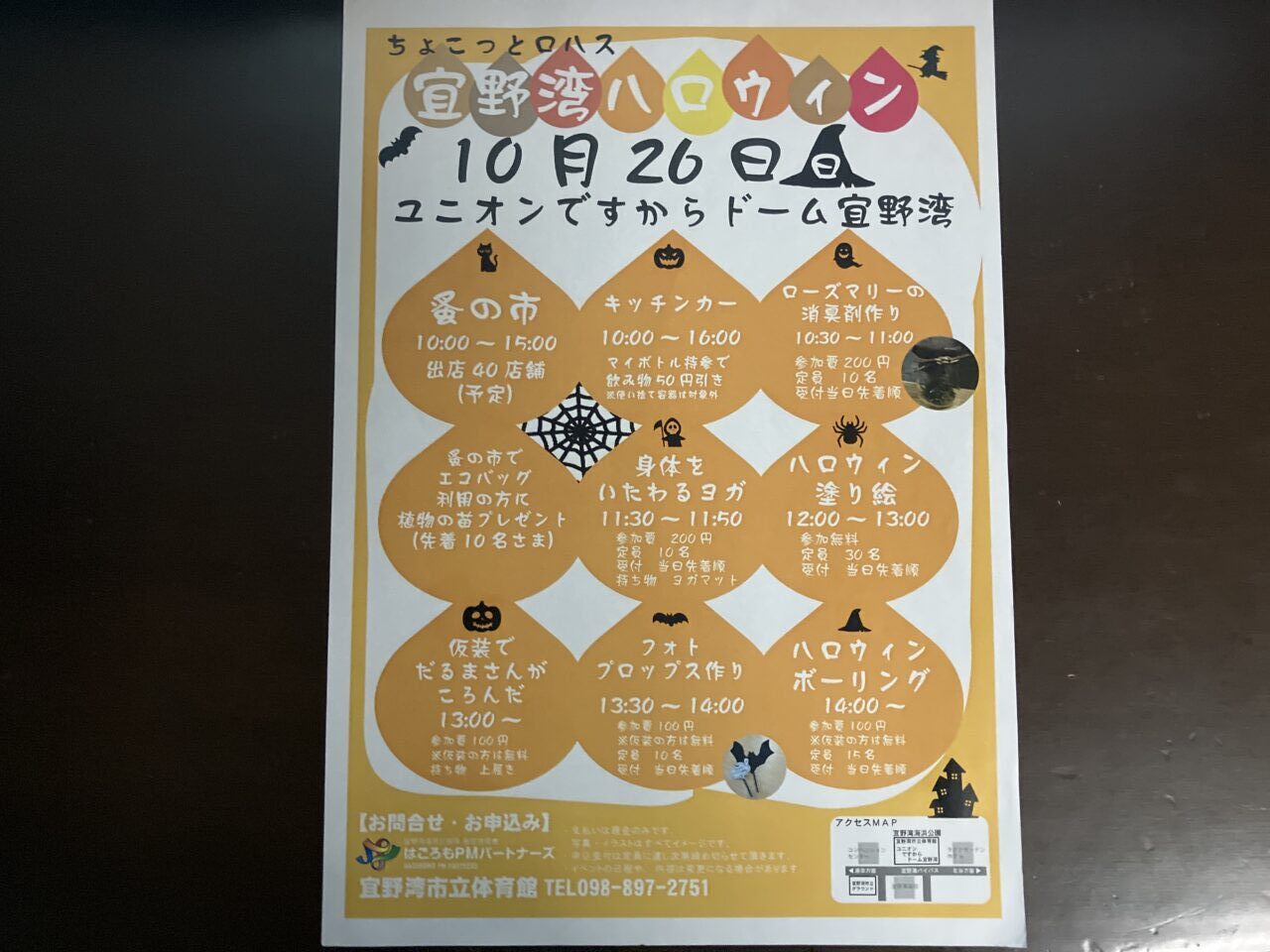 ginowan kaihinkouen