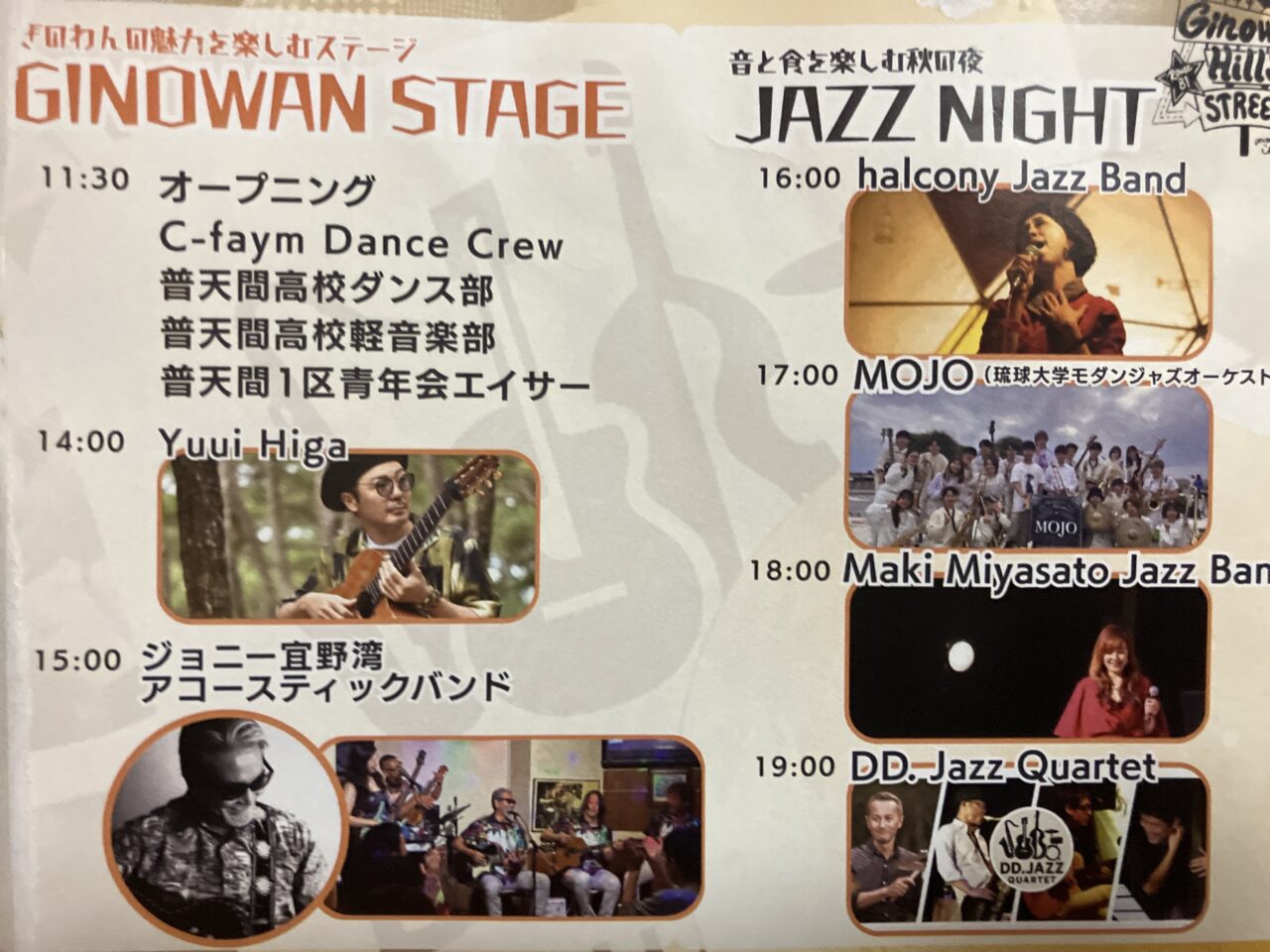 ginowan hills street