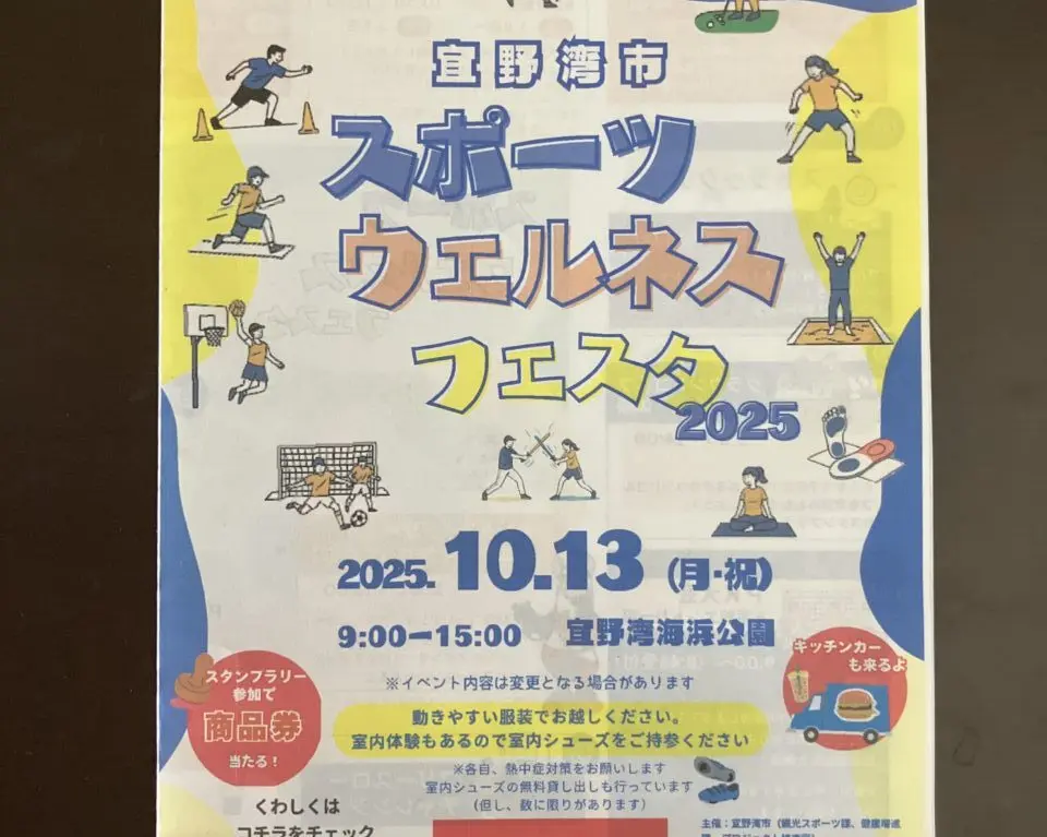 ginowan sports welness festa