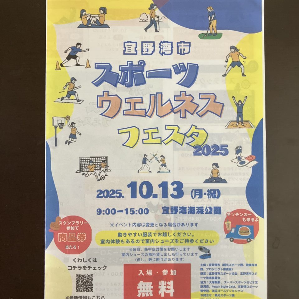 ginowan sports welness festa