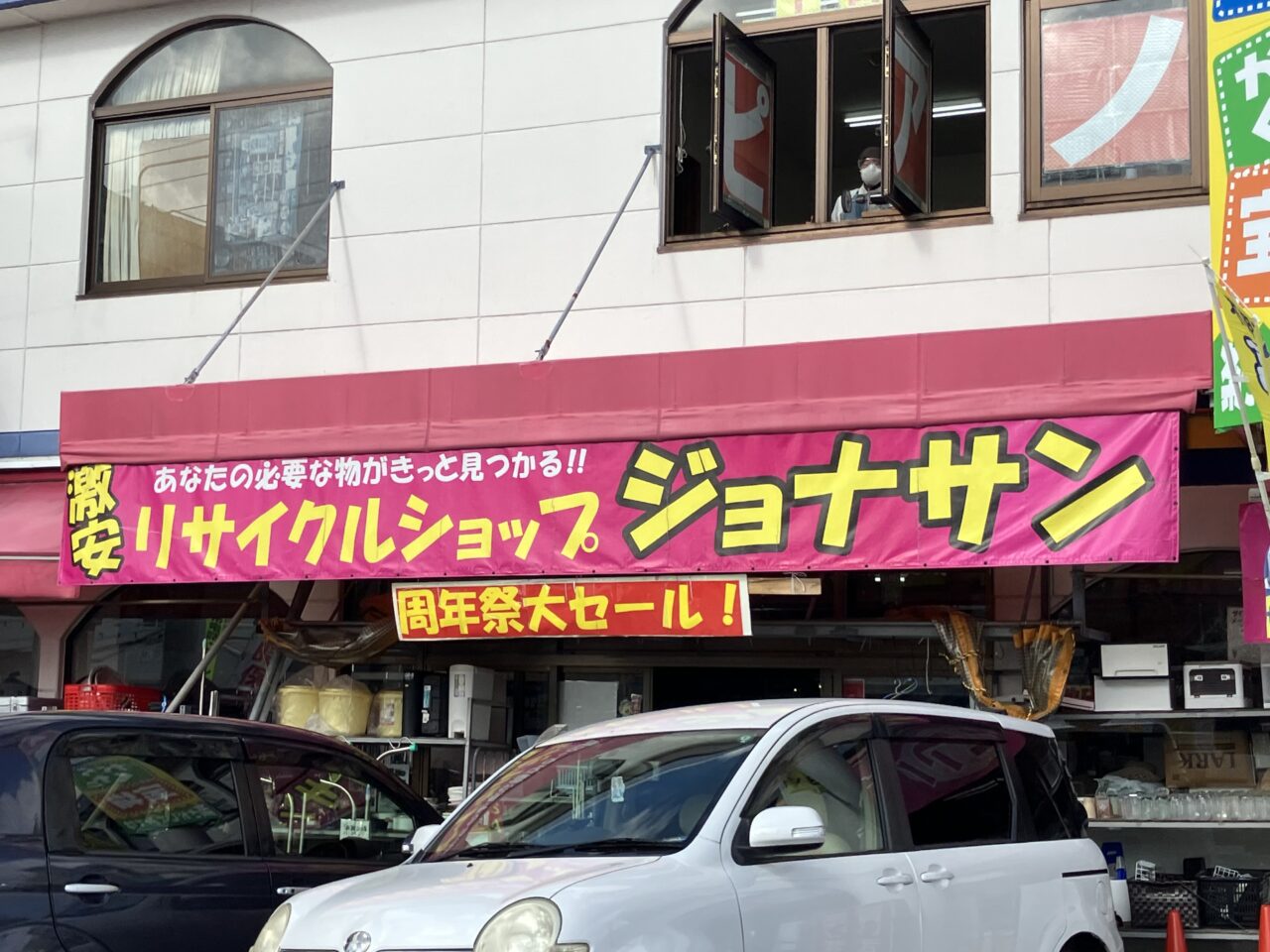 recycle shop jonathan kakazu