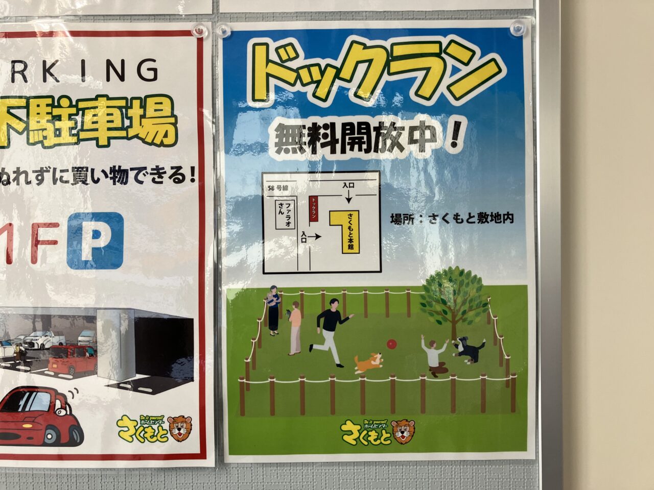 home center sakumoto