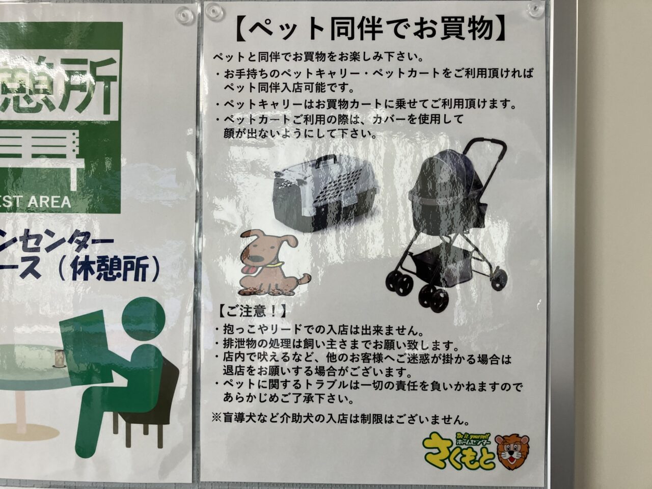 home center sakumoto