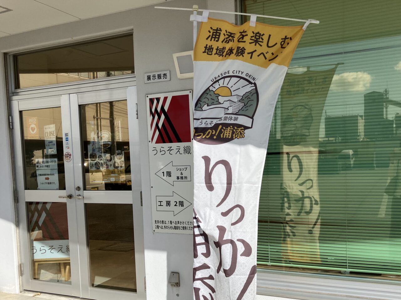 sun silk okinawa biken