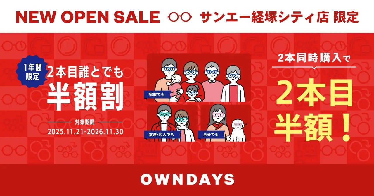 owndays