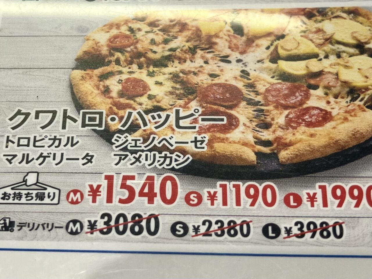 dominos pizza
