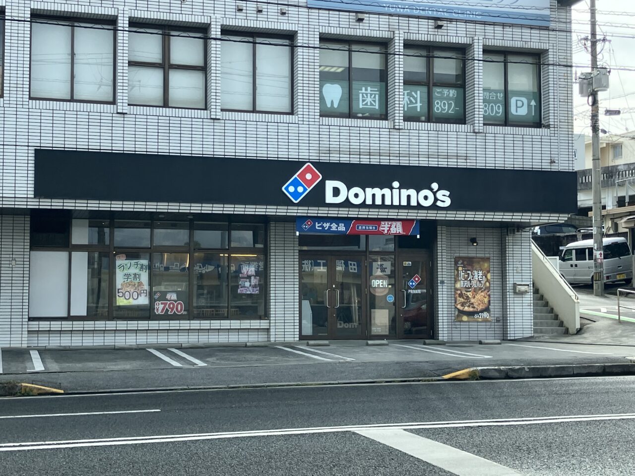 dominos pizza