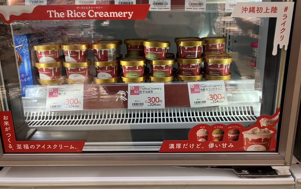 rice creamery