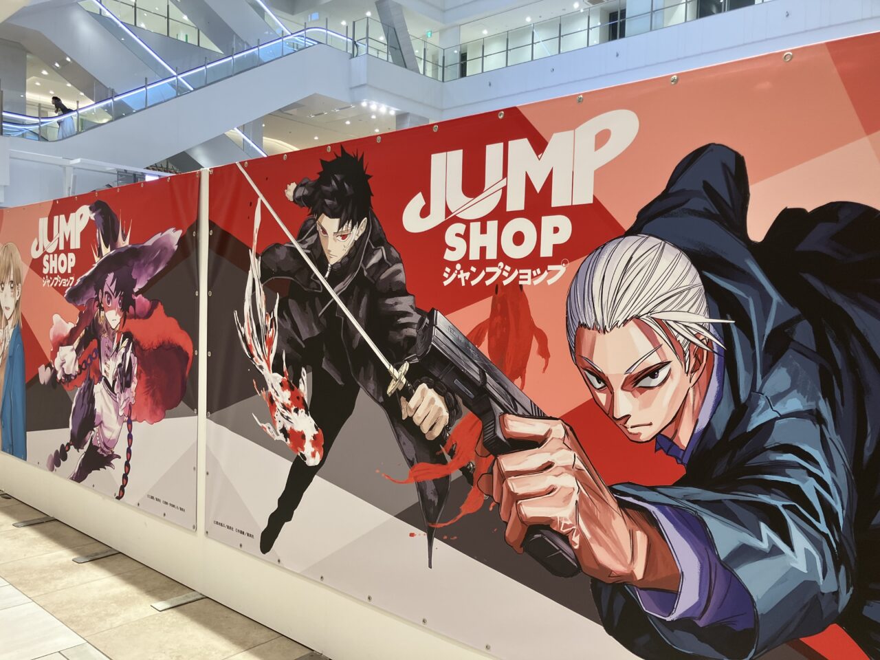 jump shop