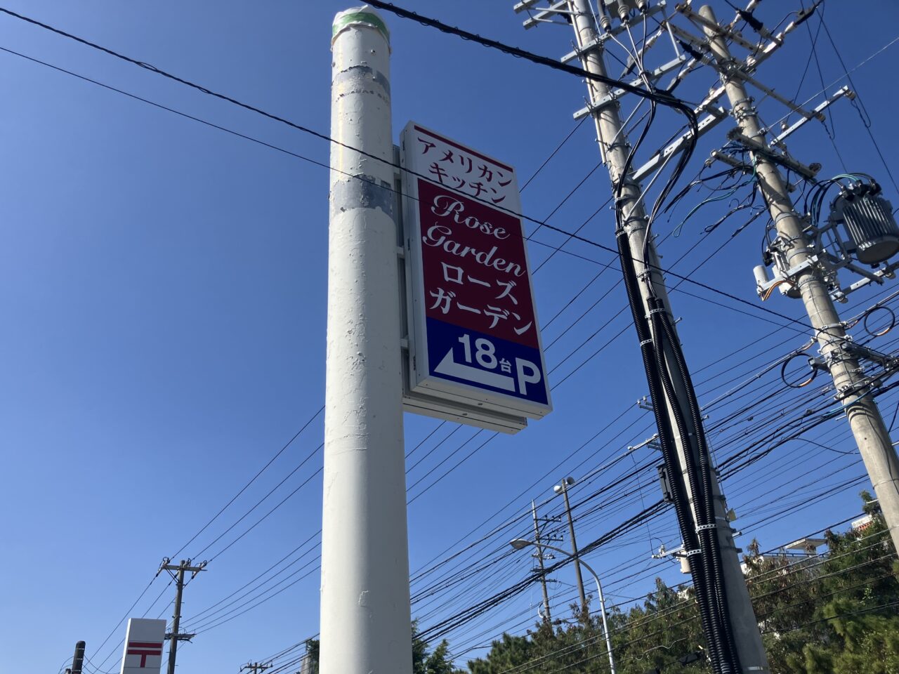 ローズガーデン