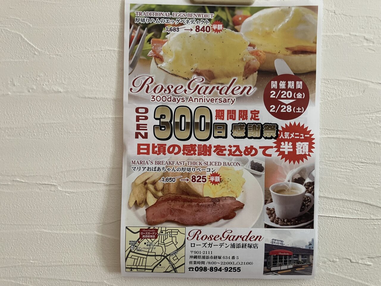 ローズガーデン