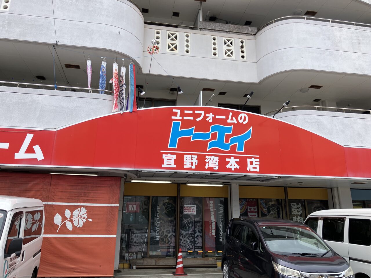 トーエイ
