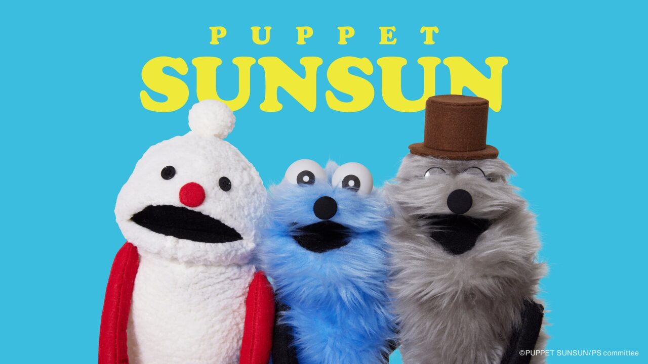 パペットスンスンのキャラクターたち